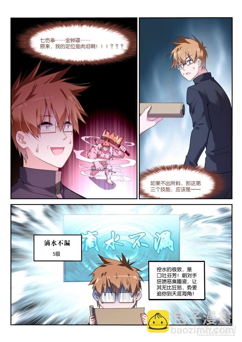 434-是男人！对自己狠一点！