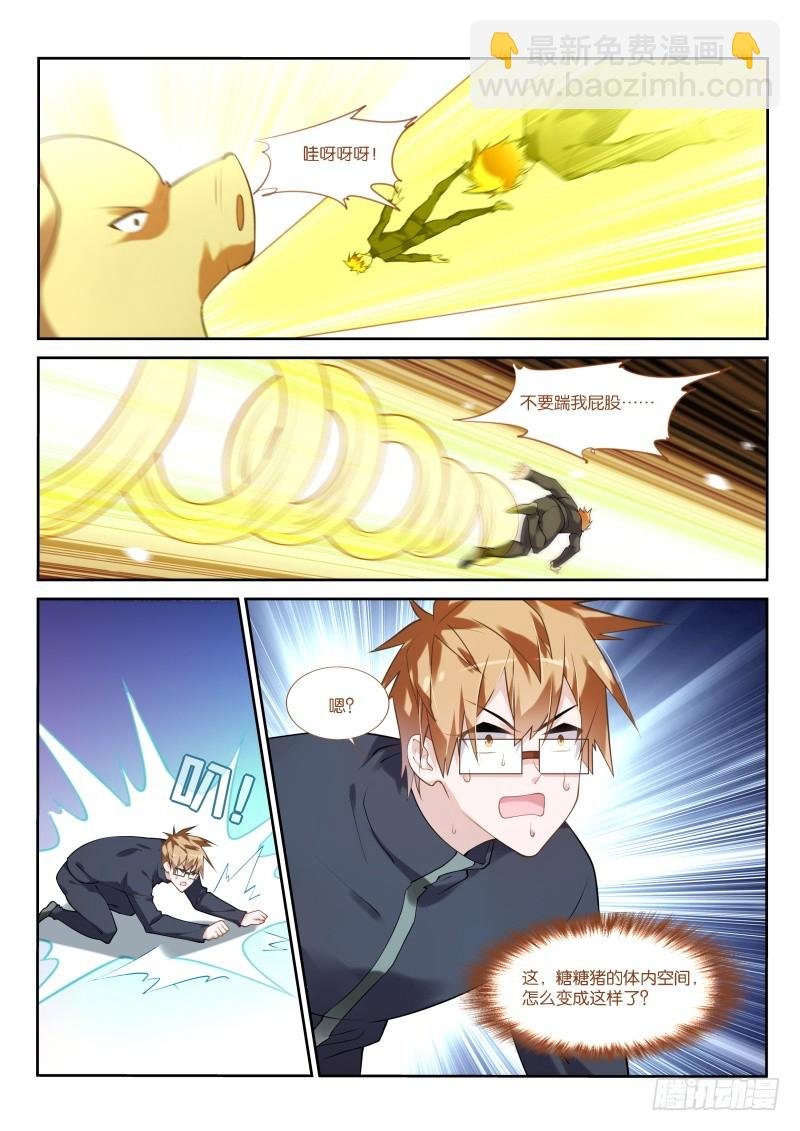 434-是男人！对自己狠一点！