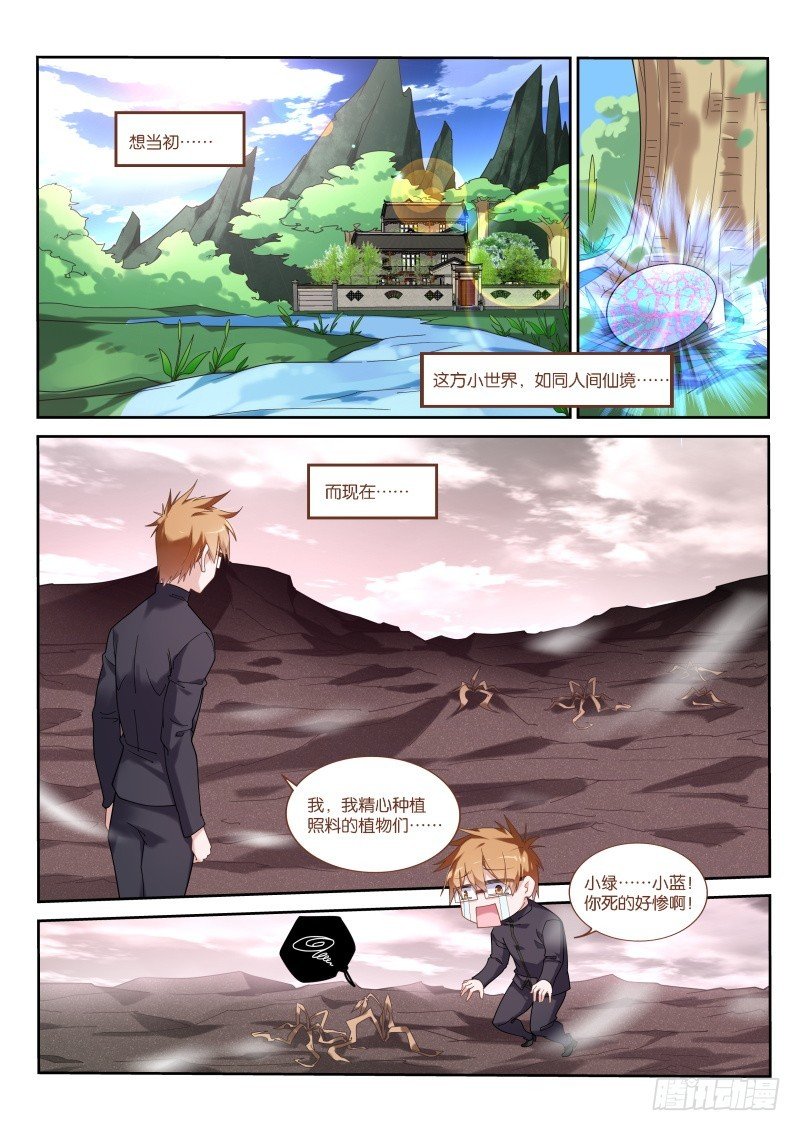 435-造孽呀！