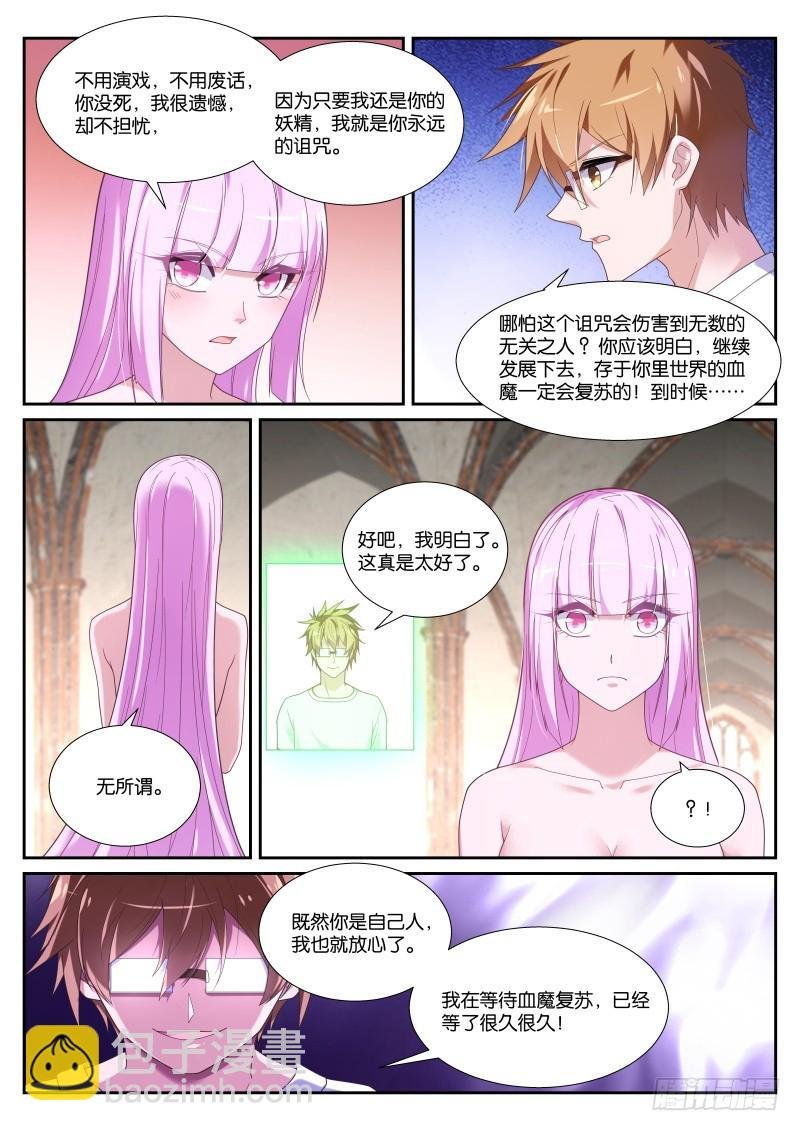 437-永远的诅咒