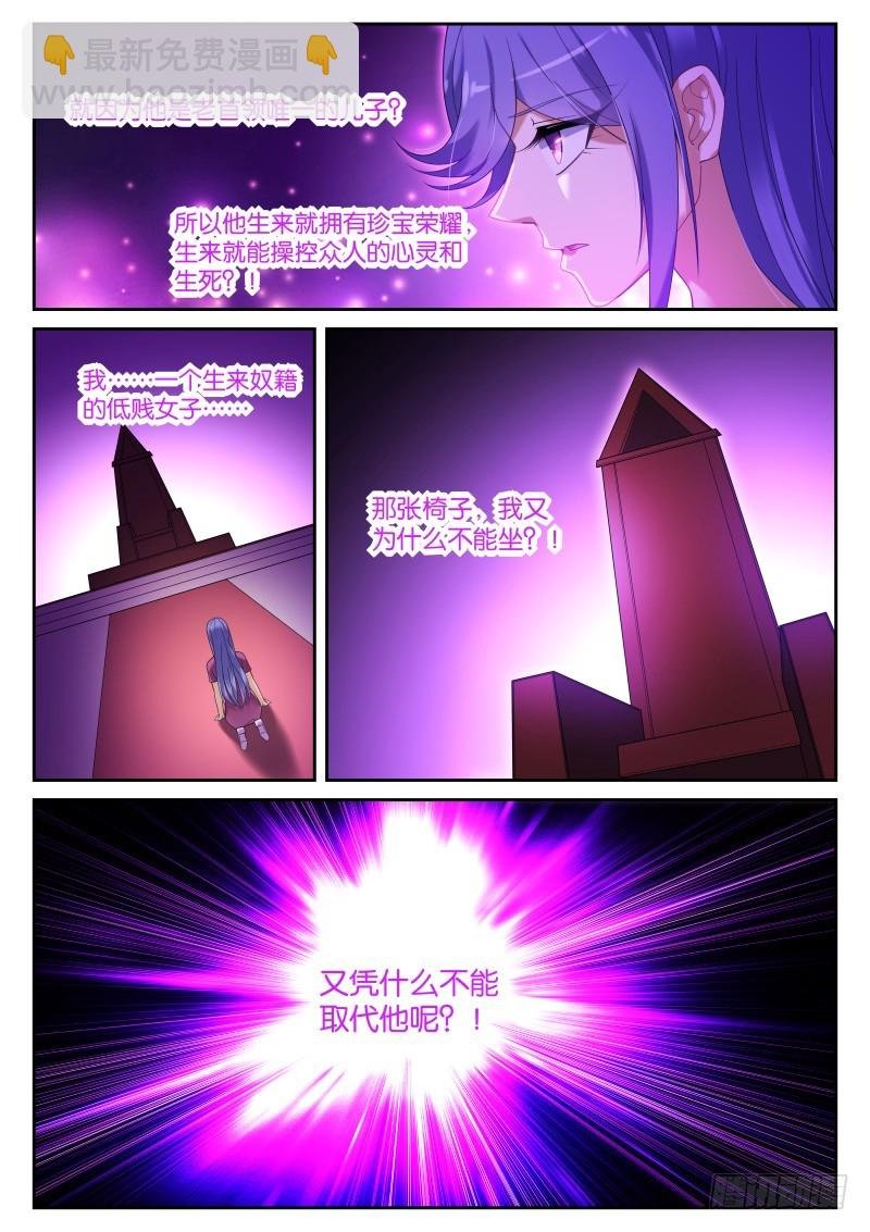 438-幽泽的觉悟