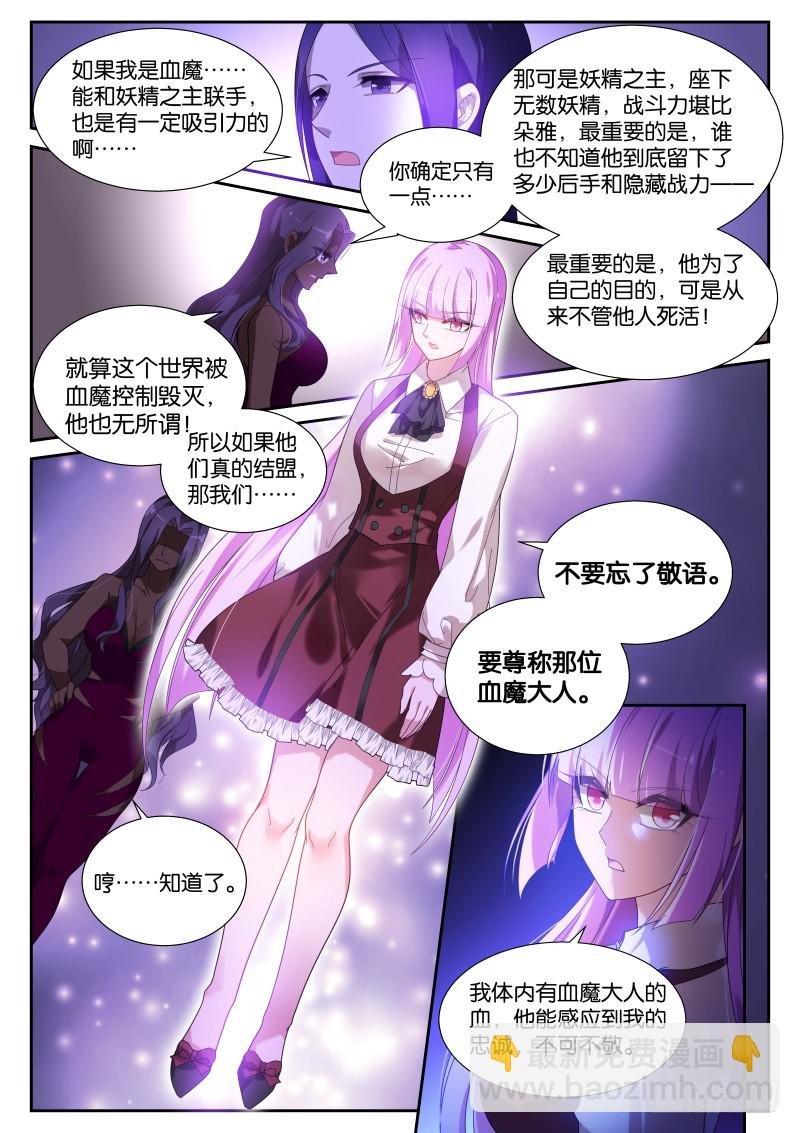 438-幽泽的觉悟