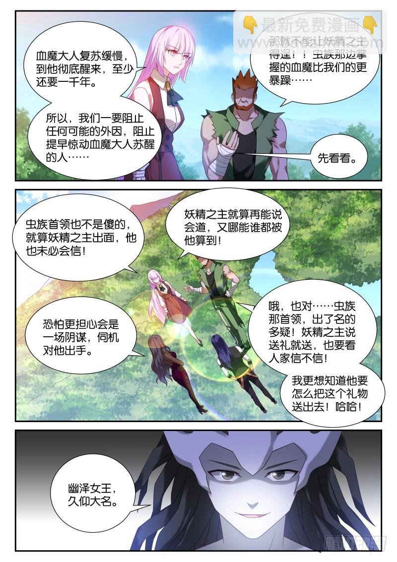 438-幽泽的觉悟