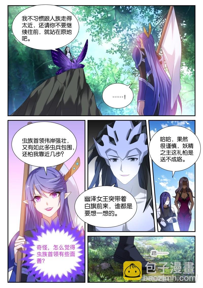 438-幽泽的觉悟