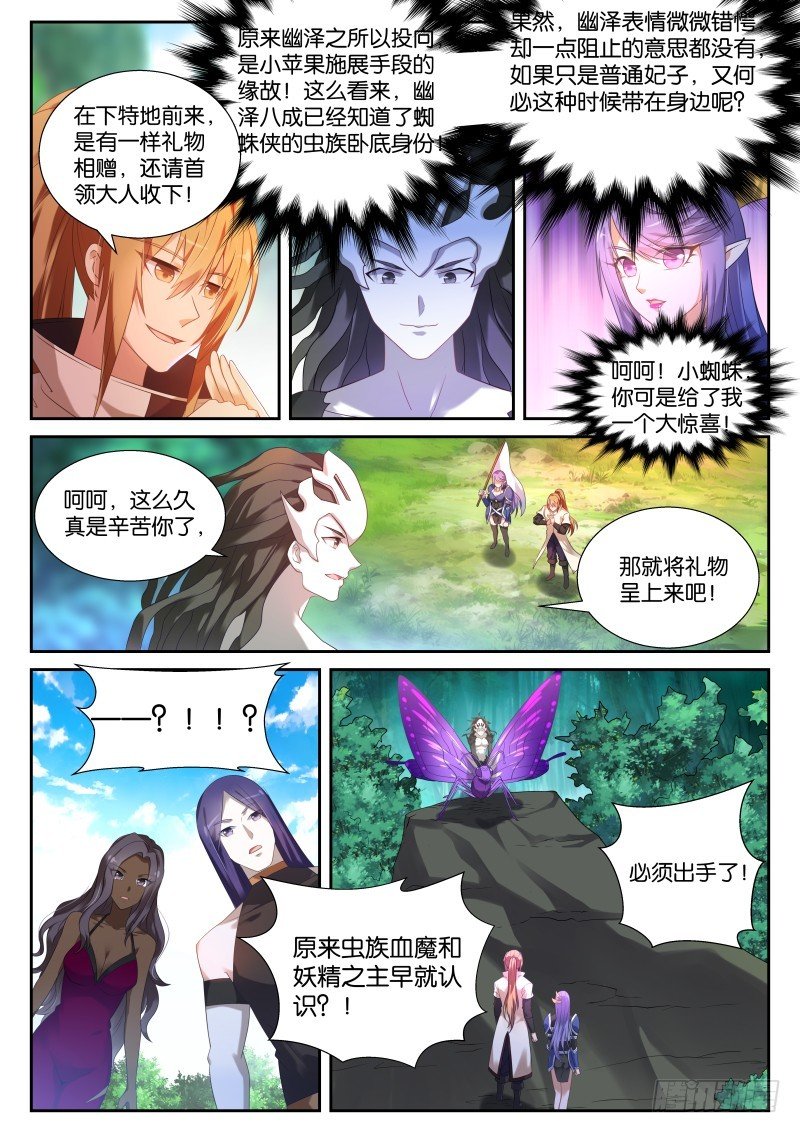 439-下套！