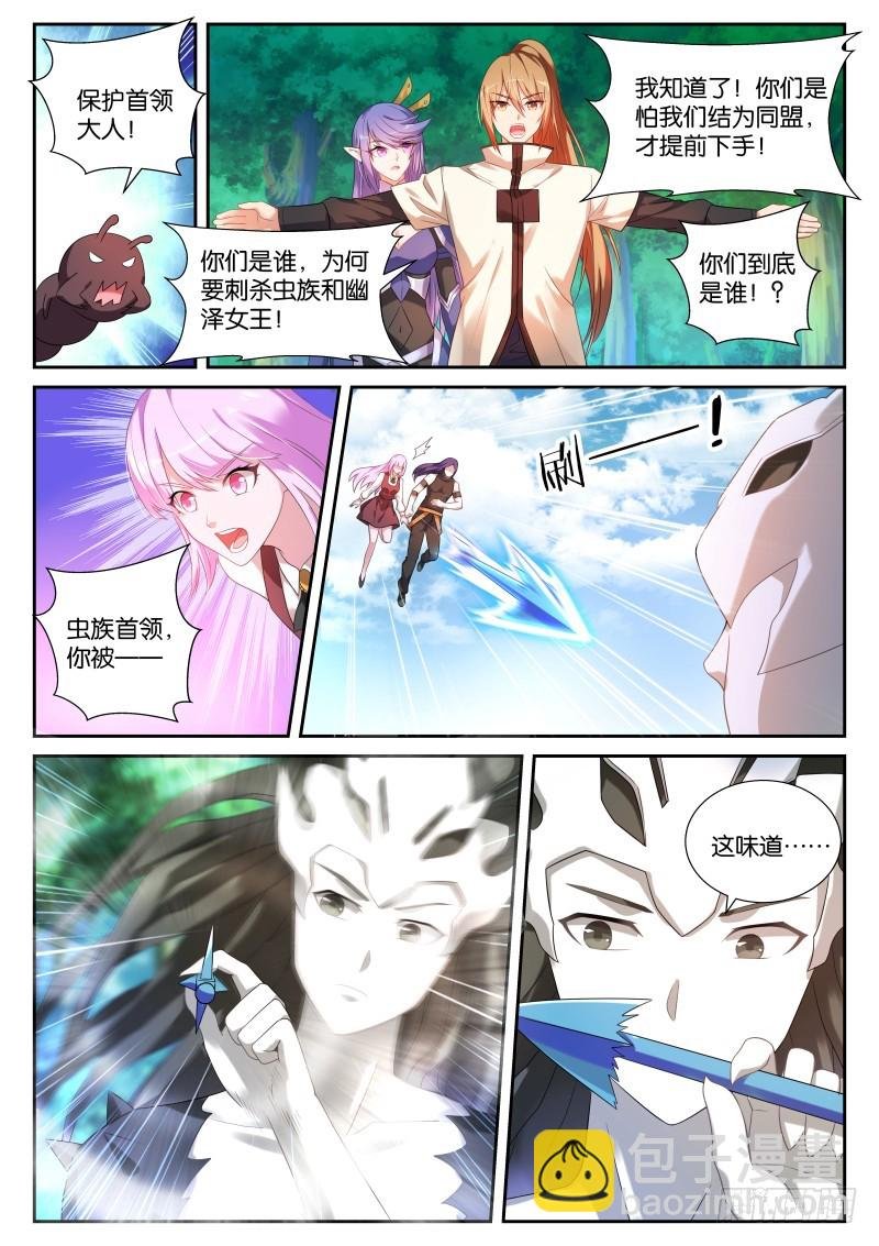 439-下套！
