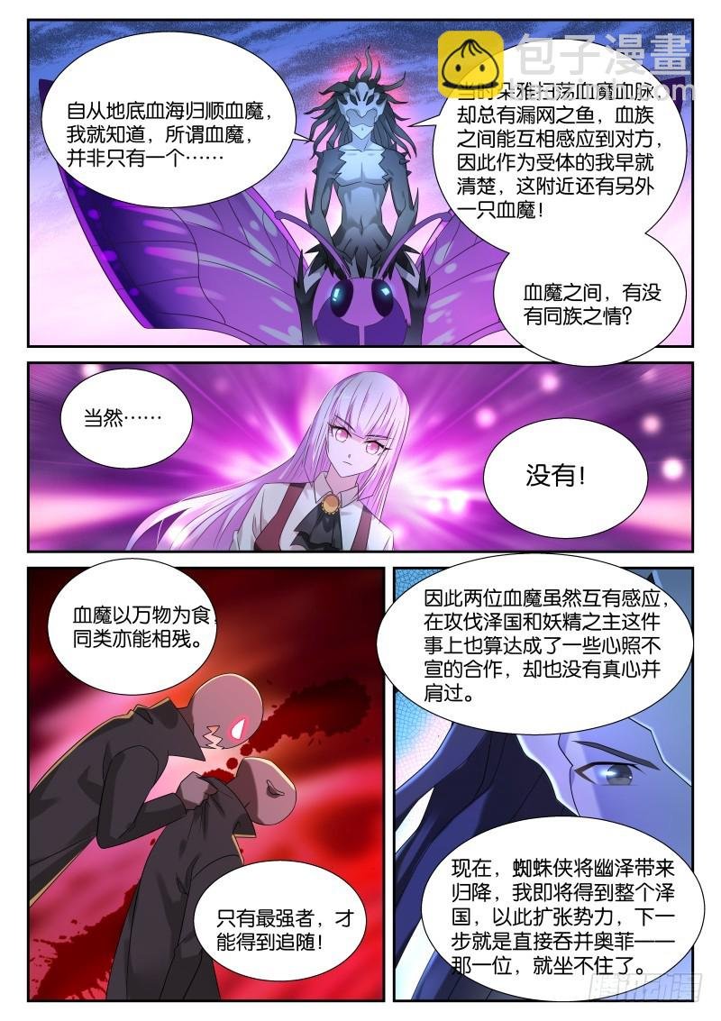 439-下套！