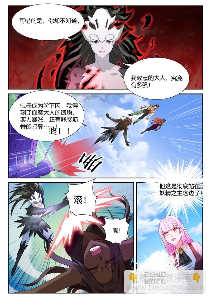 439-下套！
