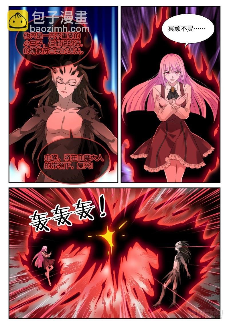 439-下套！