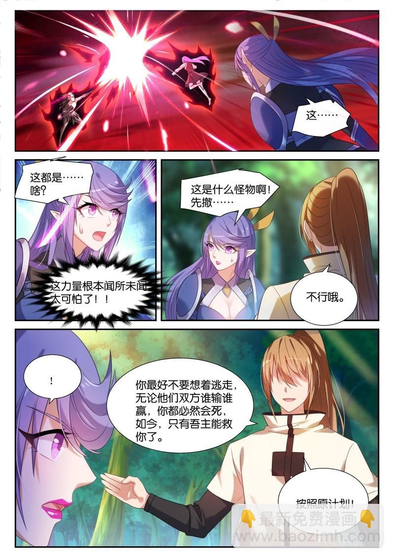 439-下套！