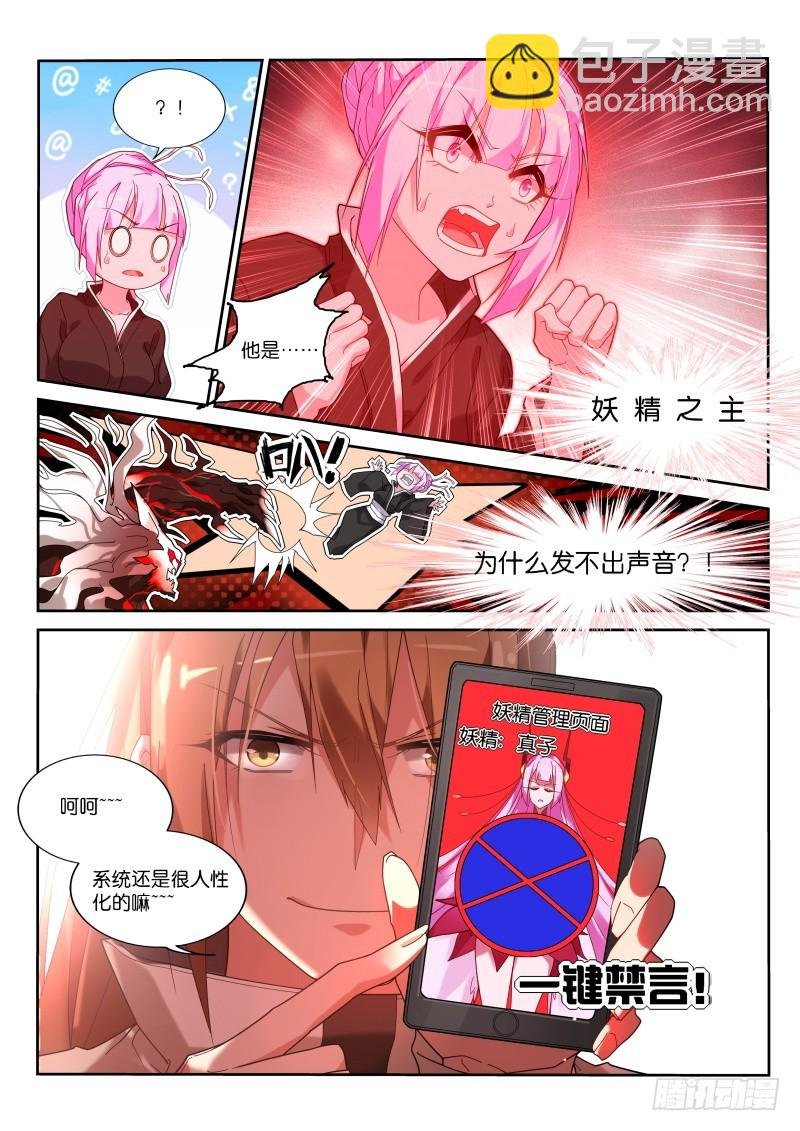 441-主人不要脸