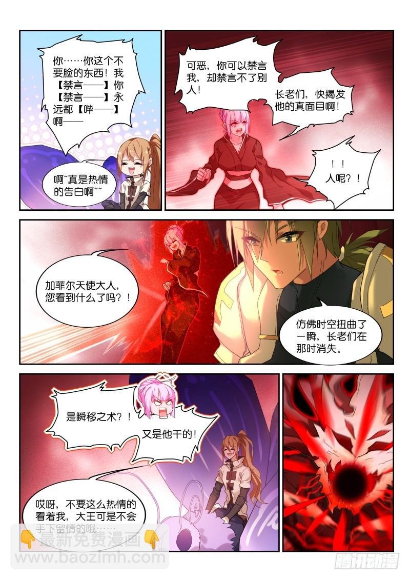 441-主人不要脸