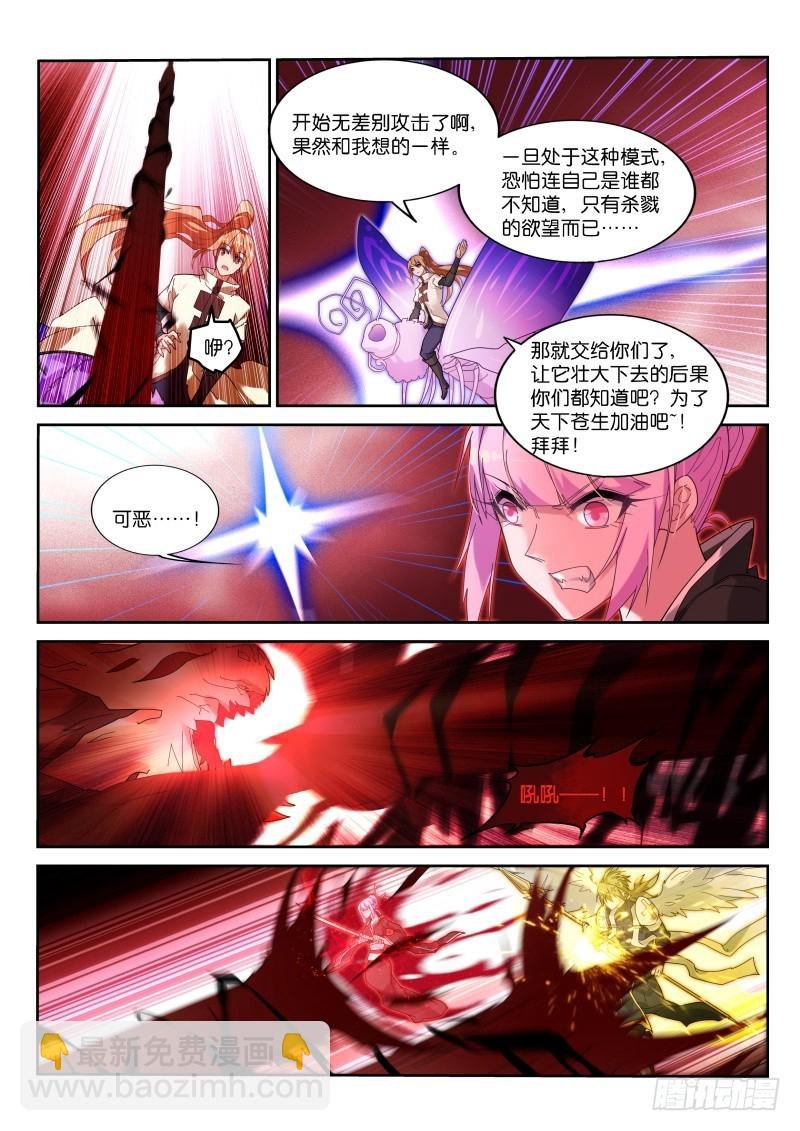 441-主人不要脸