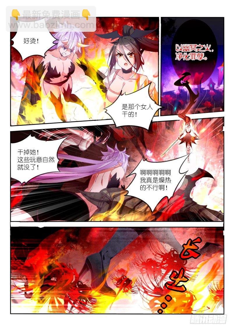 45-墨绯超神啦！