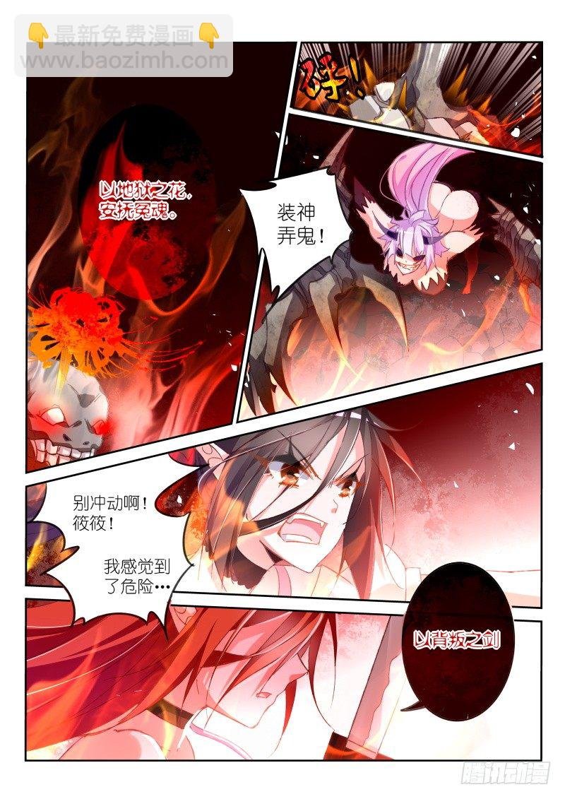 45-墨绯超神啦！