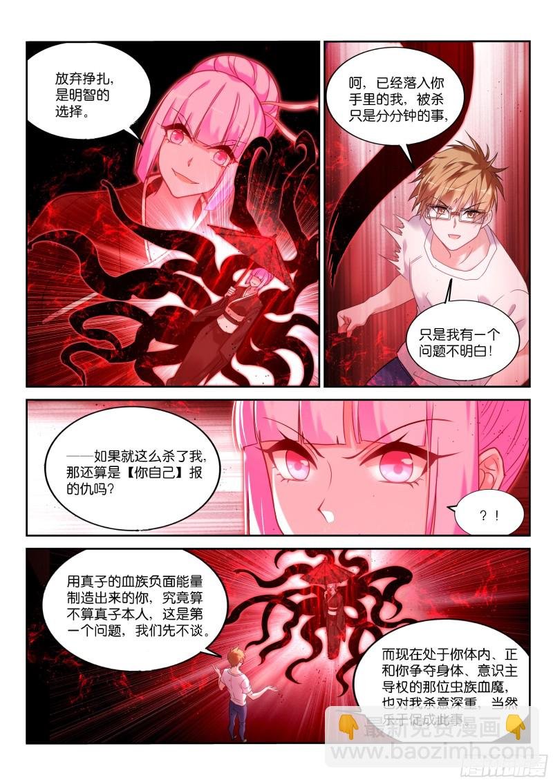 446-大忽悠术！