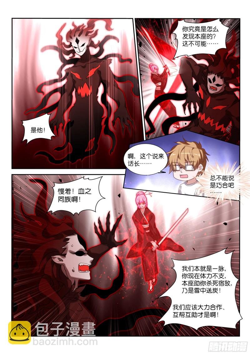 446-大忽悠术！