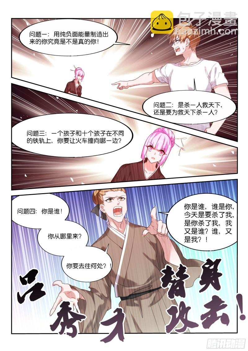 446-大忽悠术！
