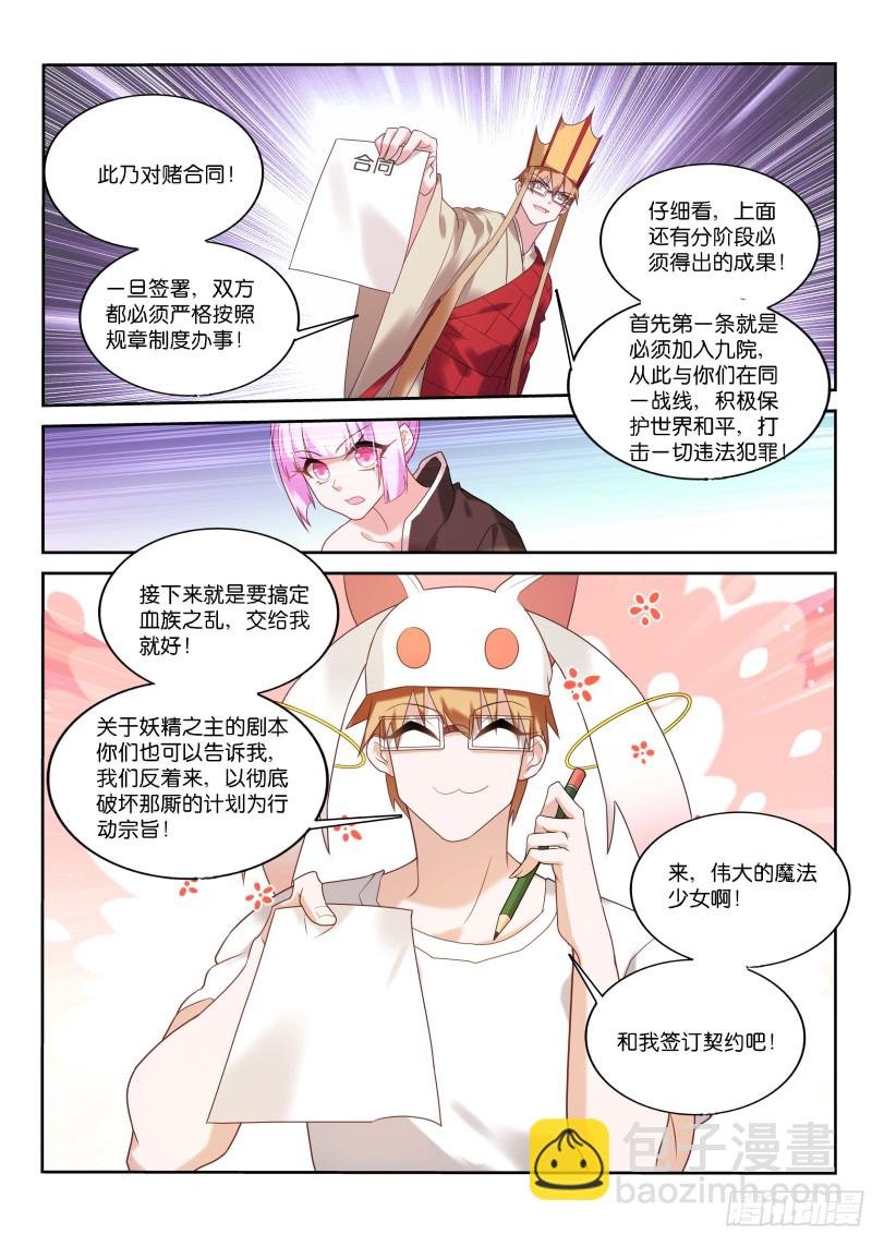 446-大忽悠术！