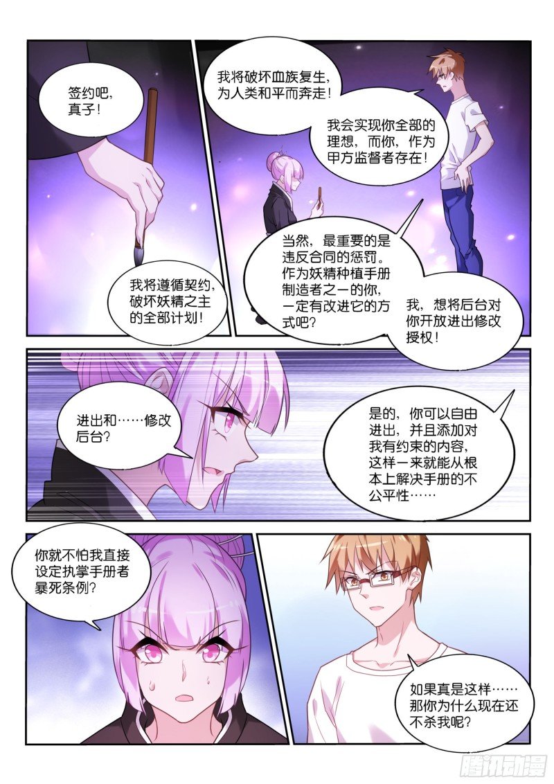447-渣男，必须死！