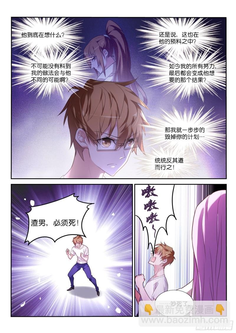 447-渣男，必须死！