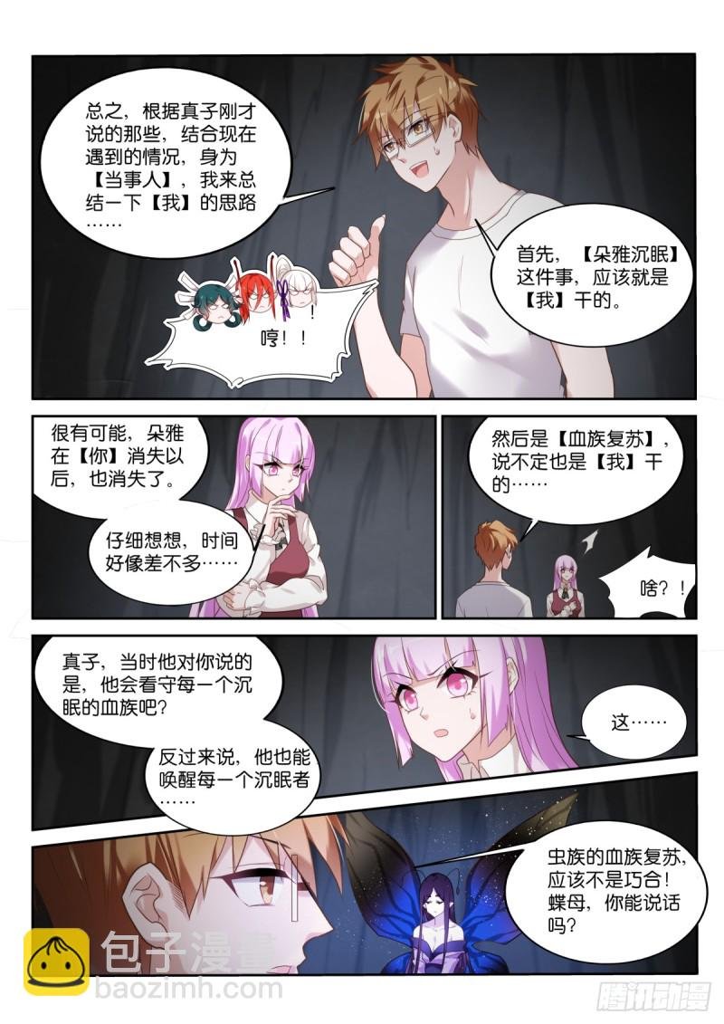 448-贯串世界与历史的剧本