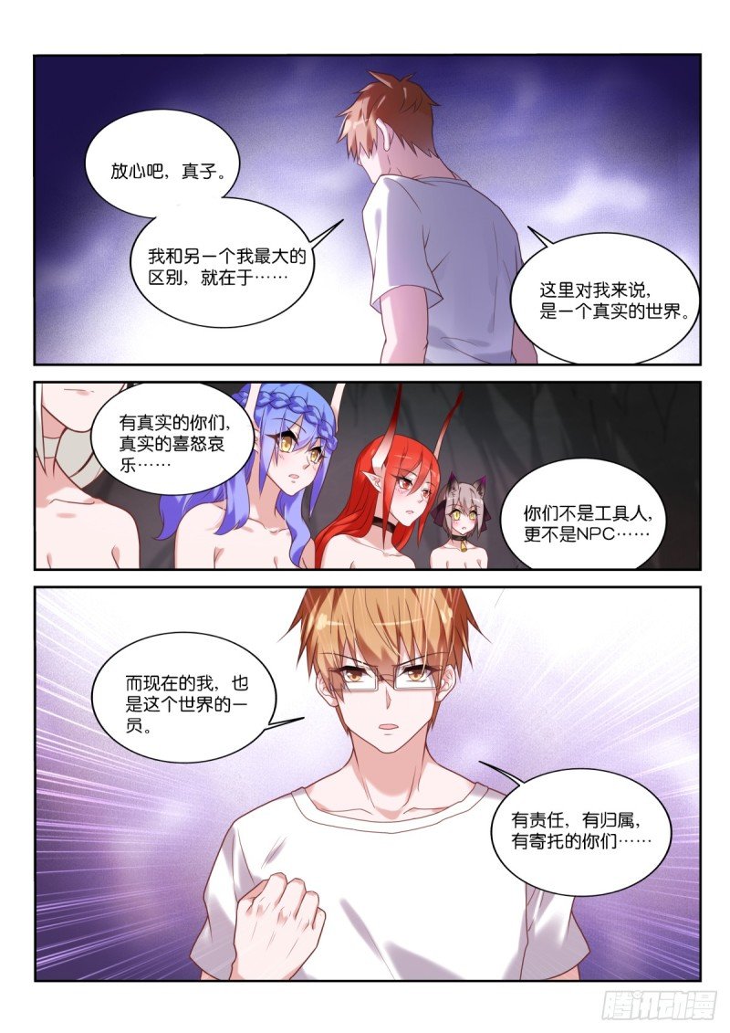 448-贯串世界与历史的剧本