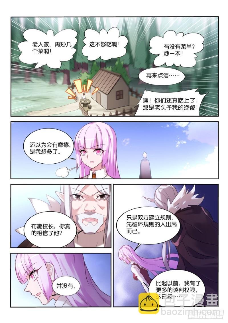 449-妖精秘境
