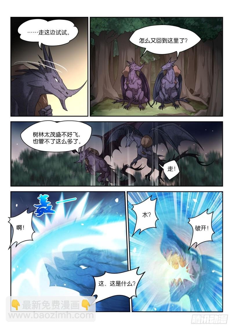 450-抢媳妇！