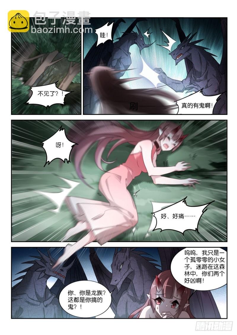 450-抢媳妇！