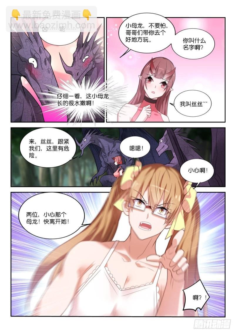 450-抢媳妇！