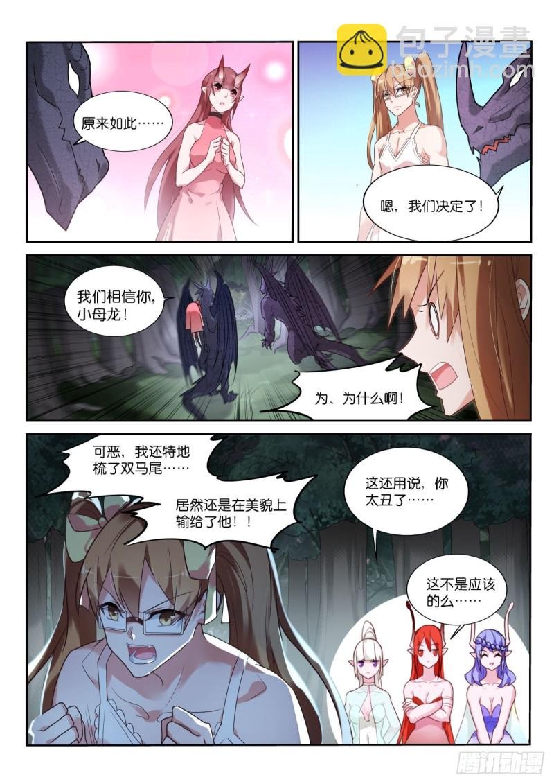450-抢媳妇！