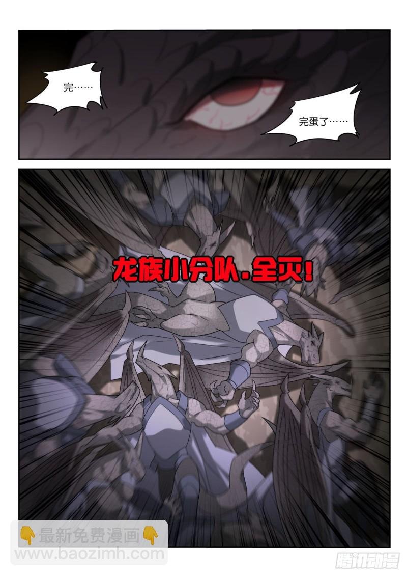 452-盘丝仙洞