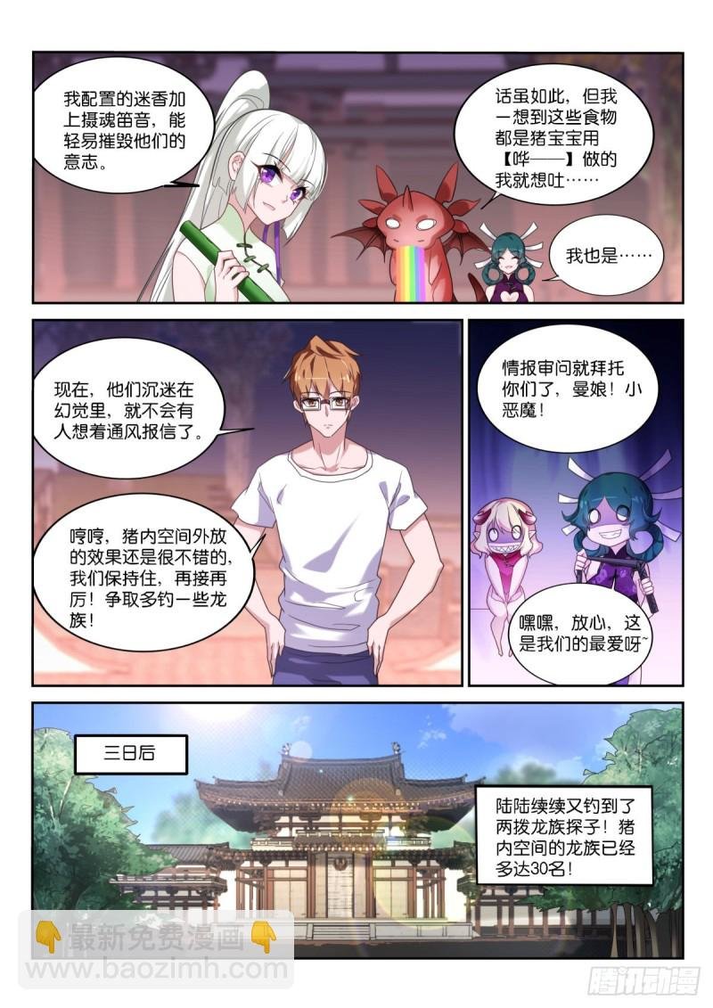 452-盘丝仙洞