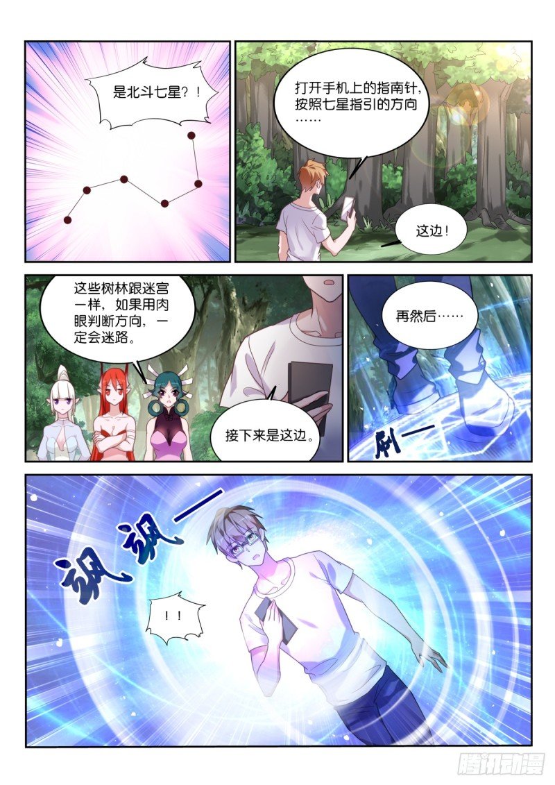 453-进入妖精秘境