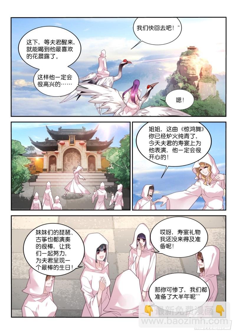 453-进入妖精秘境