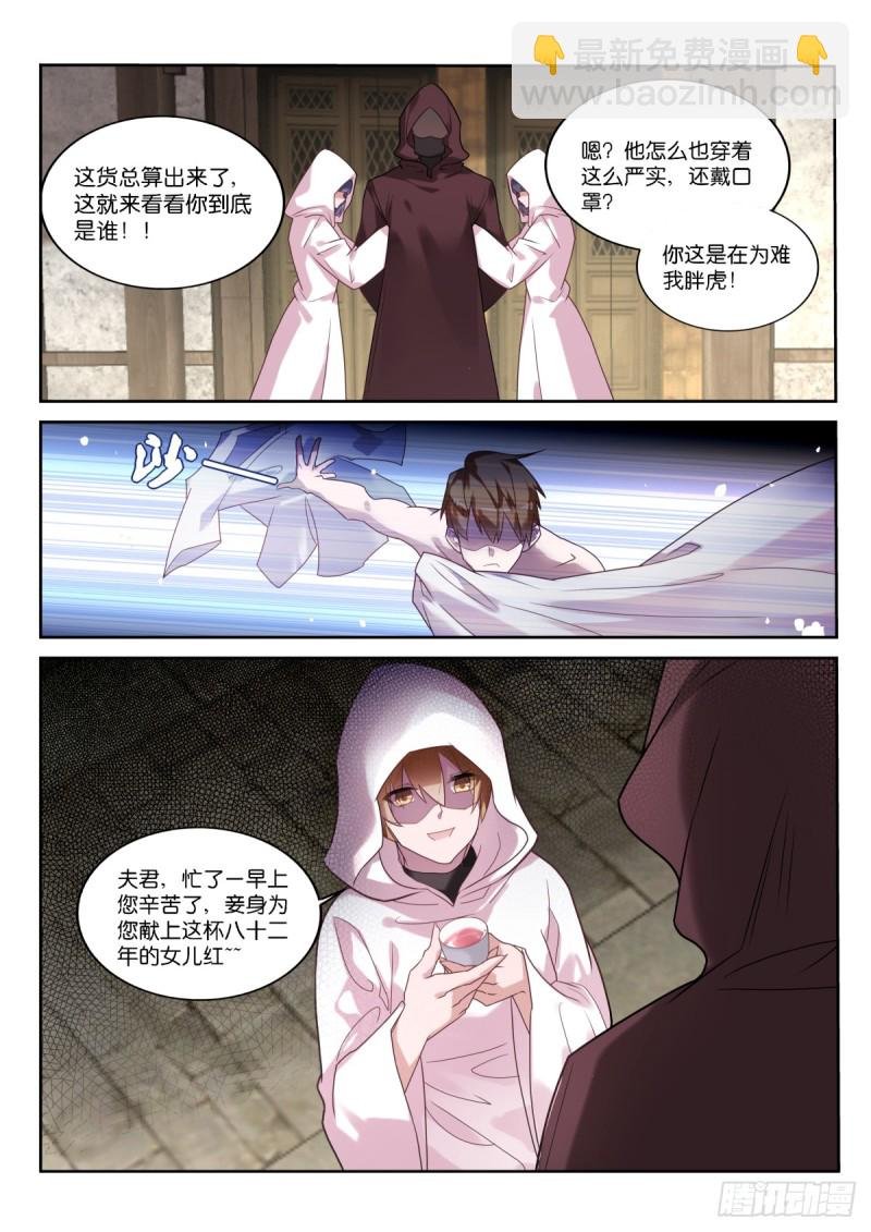 453-进入妖精秘境