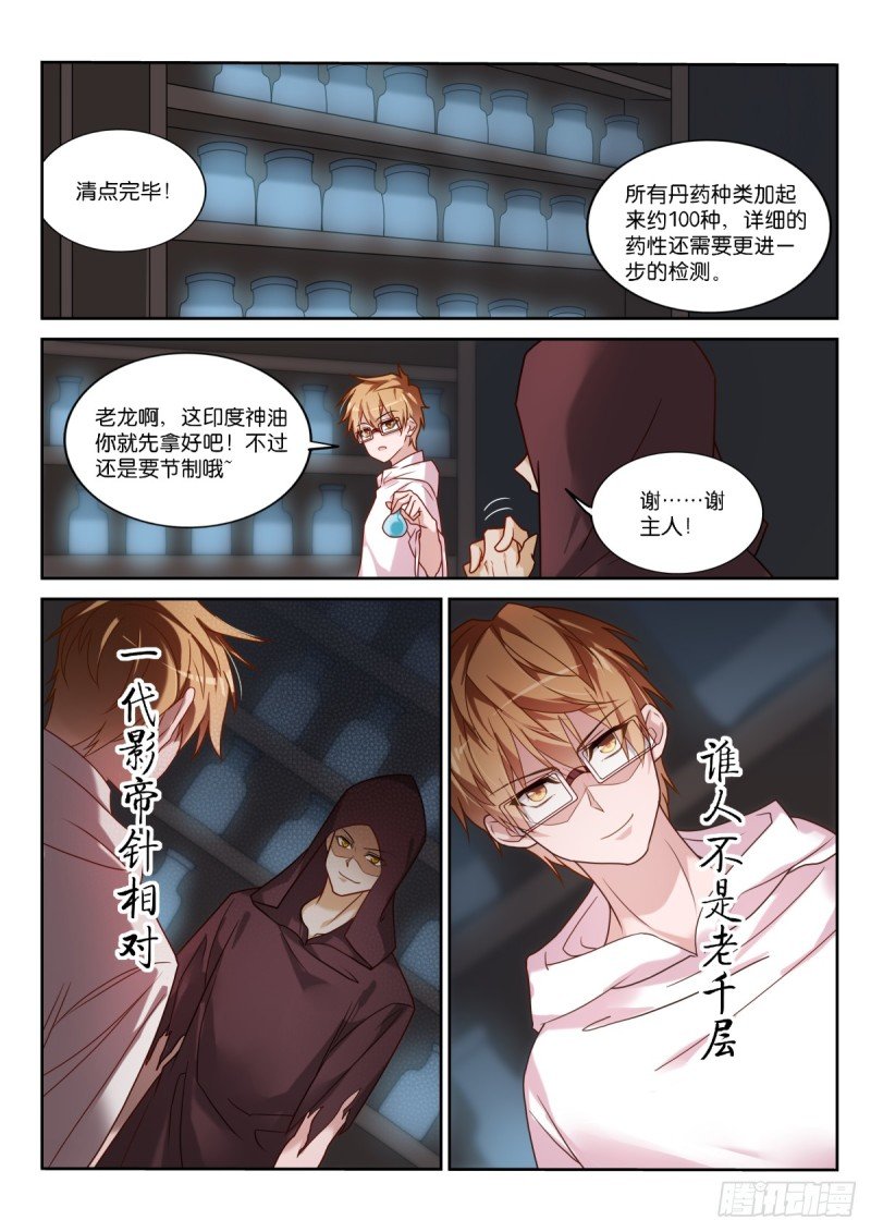 456-意料不到的杀招