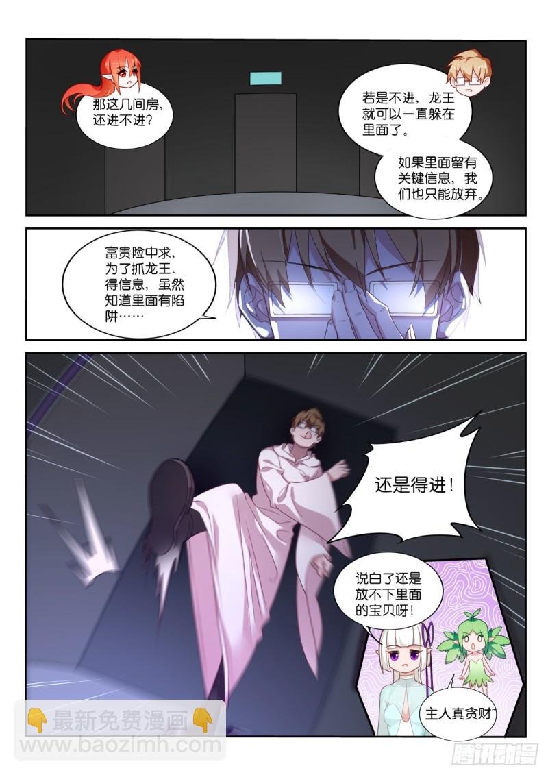 456-意料不到的杀招