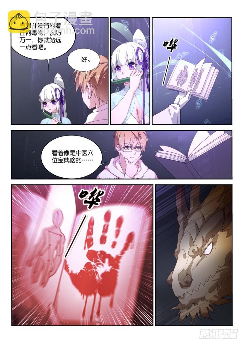 457-一切的真相