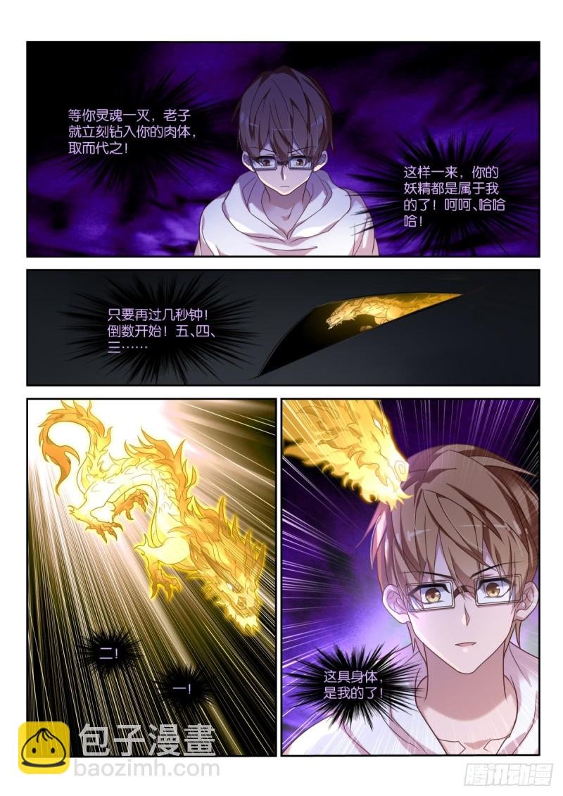 457-一切的真相