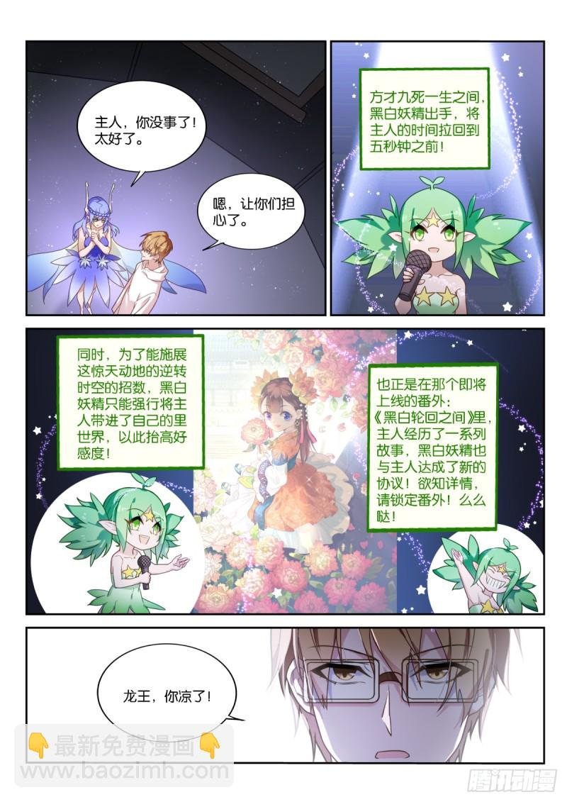 457-一切的真相