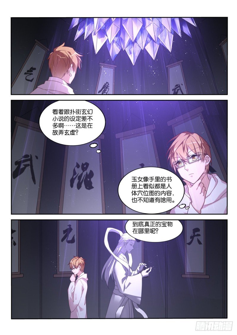 458-可怕的功法