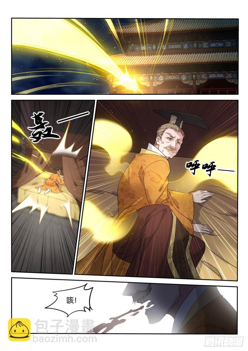 458-可怕的功法