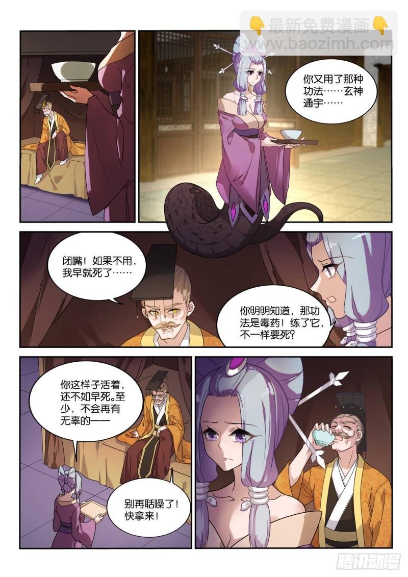 458-可怕的功法