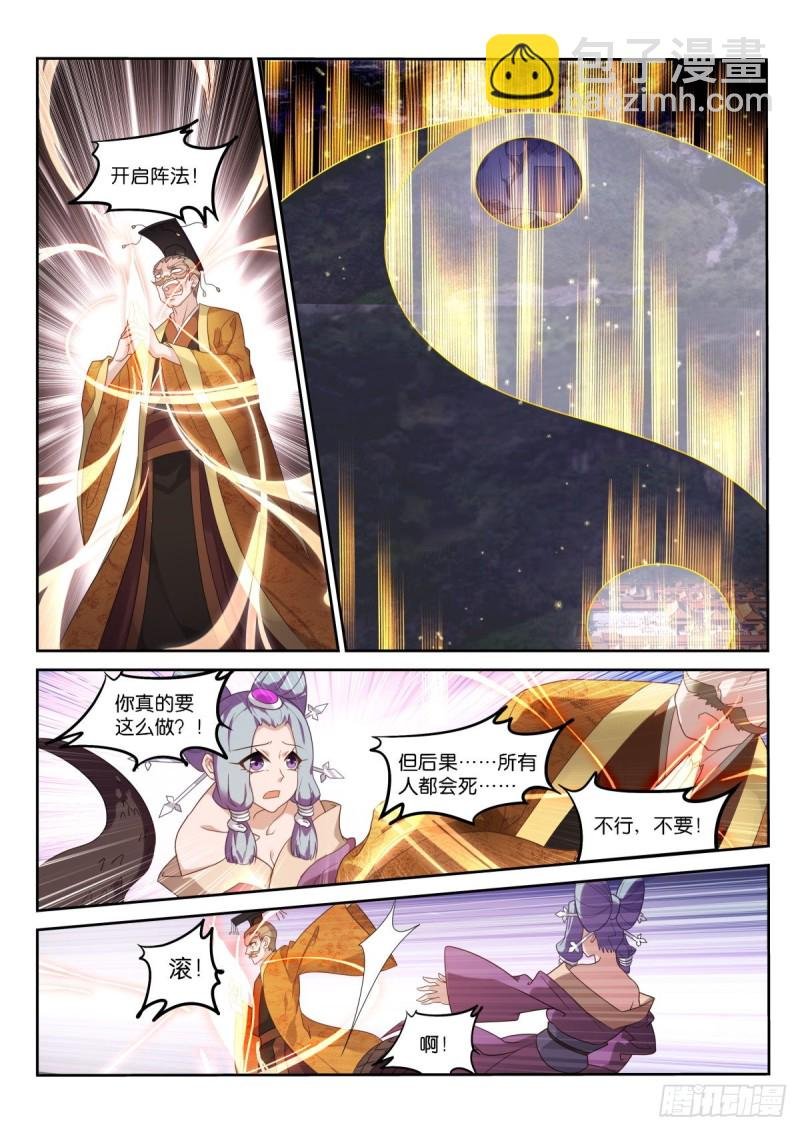 460-妖精之主的卖身契