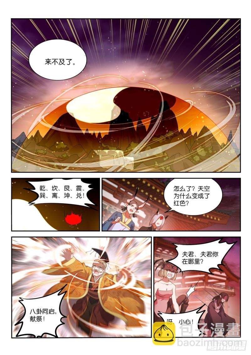 460-妖精之主的卖身契
