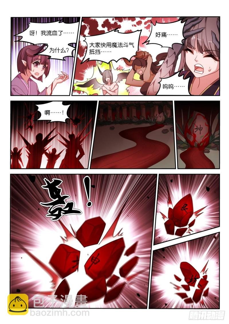 460-妖精之主的卖身契