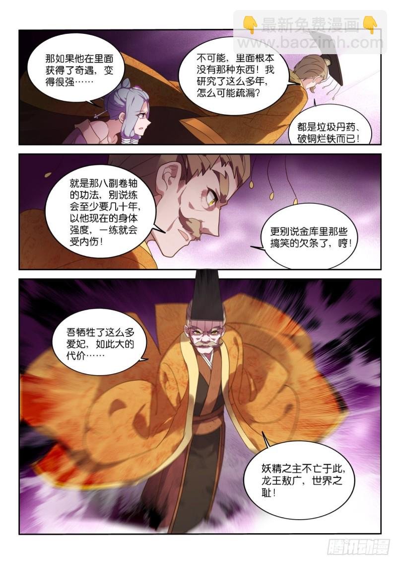460-妖精之主的卖身契
