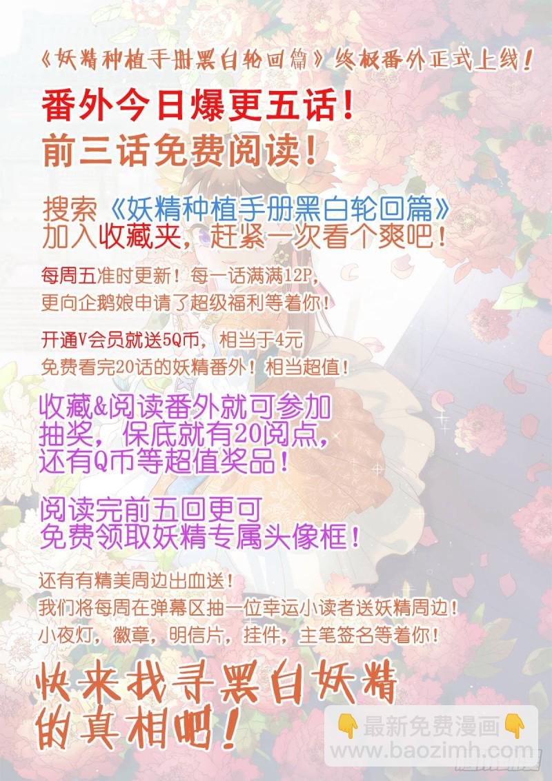 460-妖精之主的卖身契